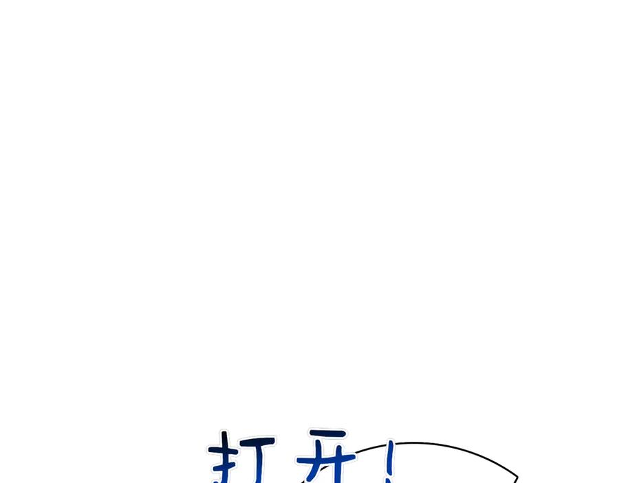 第7话 被扑倒！ 第131页