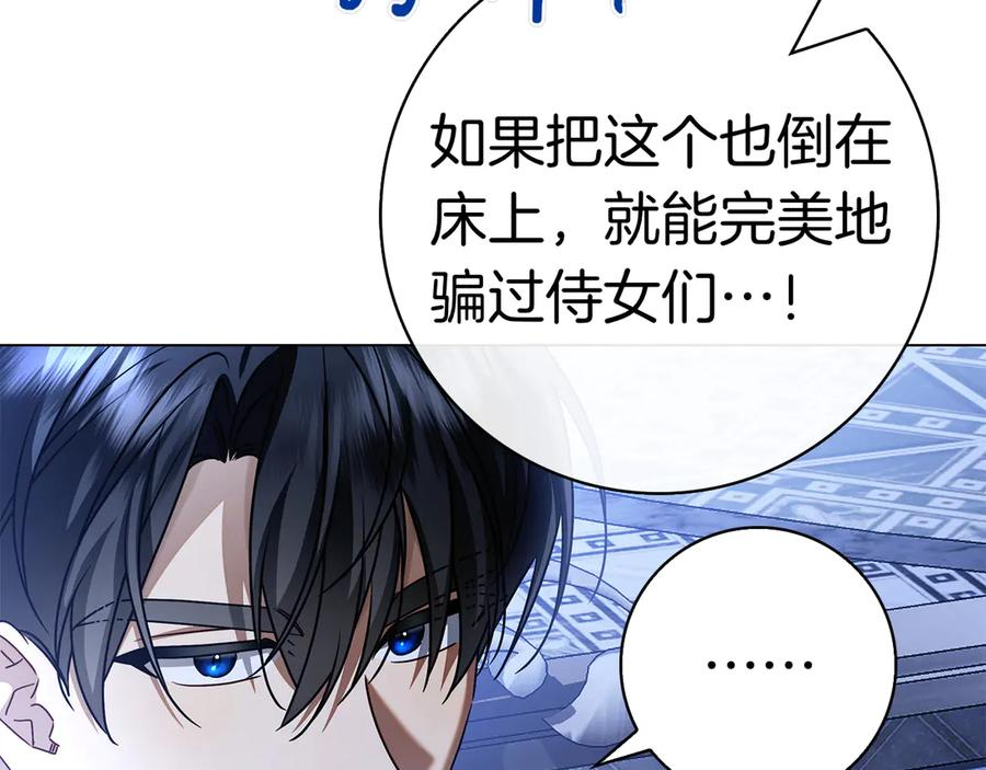 第7话 被扑倒！ 第132页