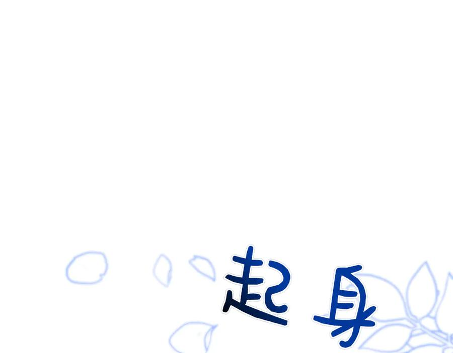第7话 被扑倒！ 第134页