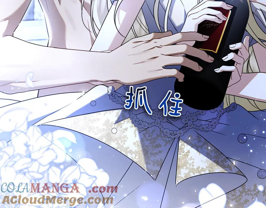 第7话 被扑倒！ 第137页