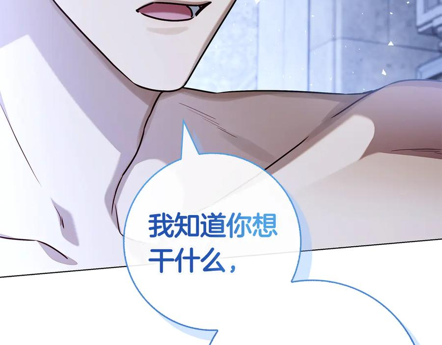 第7话 被扑倒！ 第140页