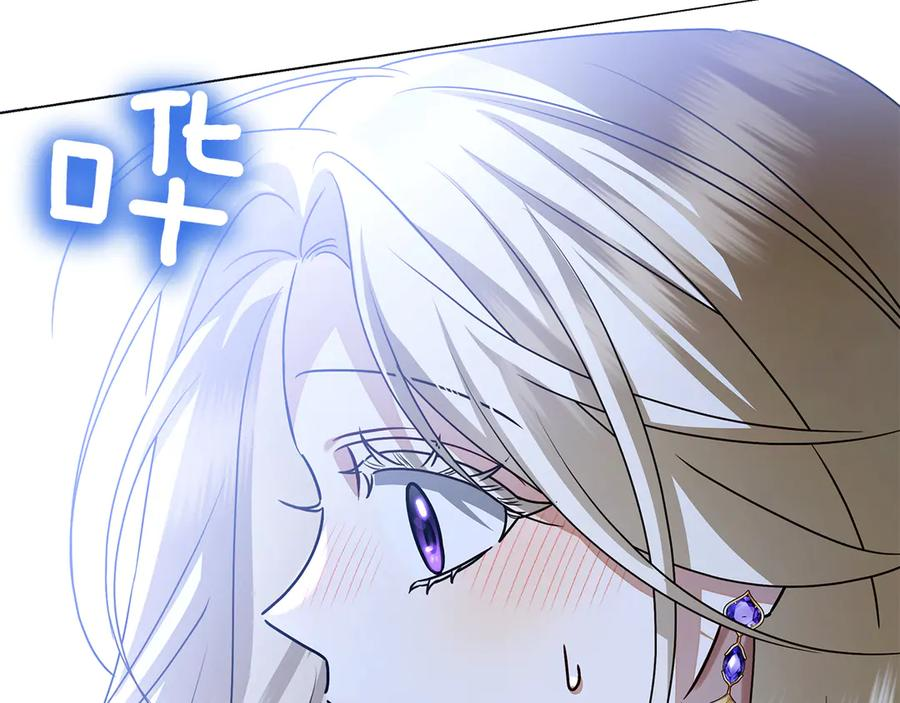 第7话 被扑倒！ 第143页