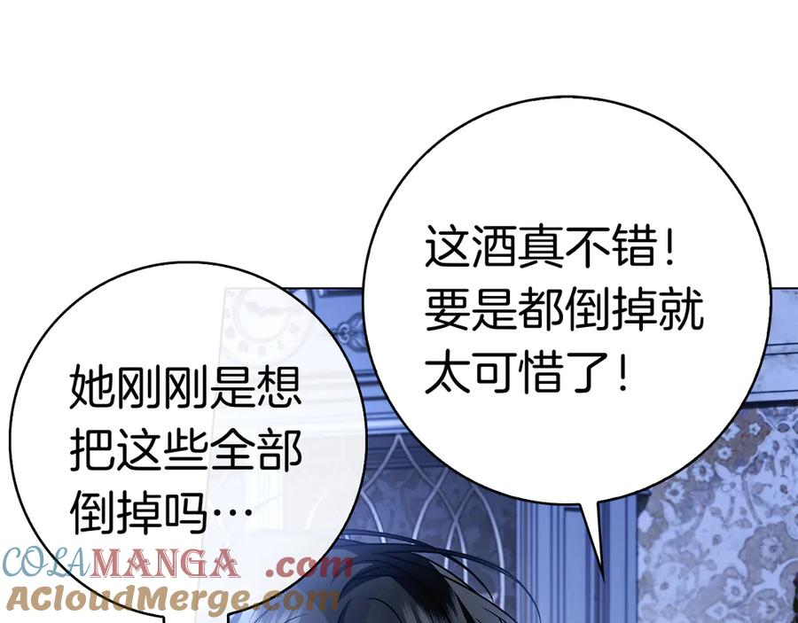 第7话 被扑倒！ 第157页