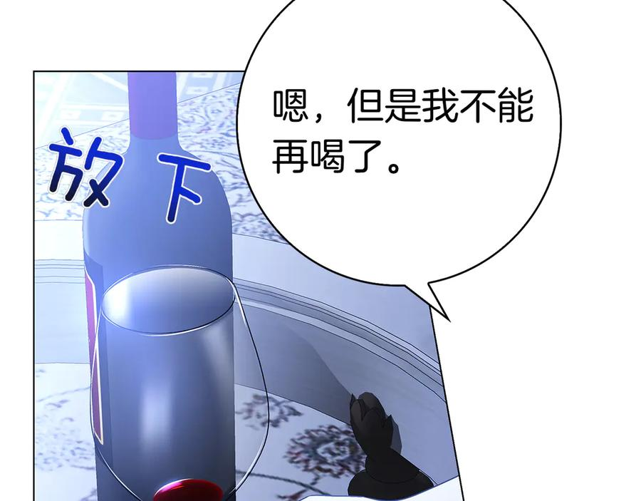 第7话 被扑倒！ 第160页