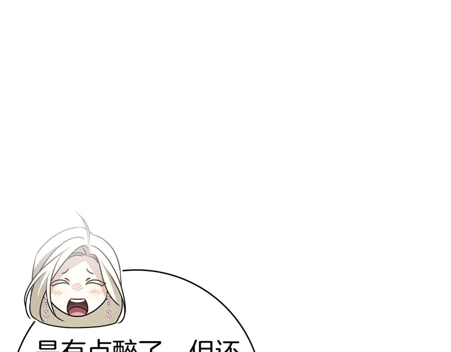 第7话 被扑倒！ 第162页