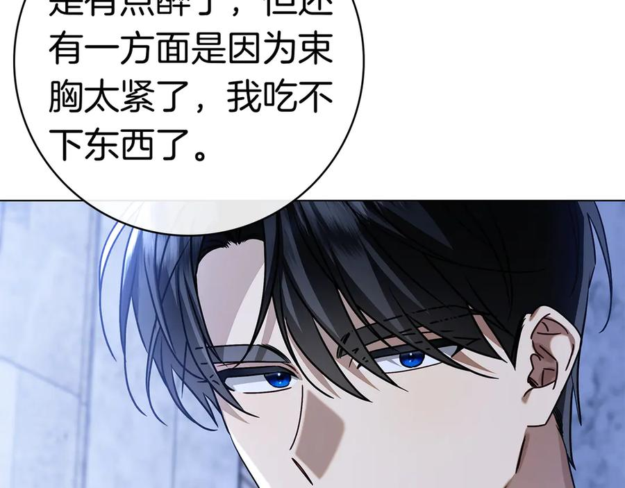 第7话 被扑倒！ 第163页