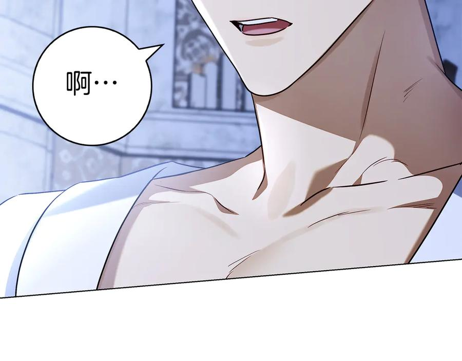 第7话 被扑倒！ 第164页
