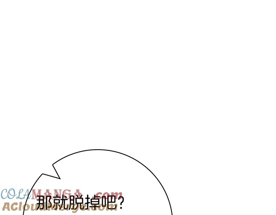 第7话 被扑倒！ 第165页