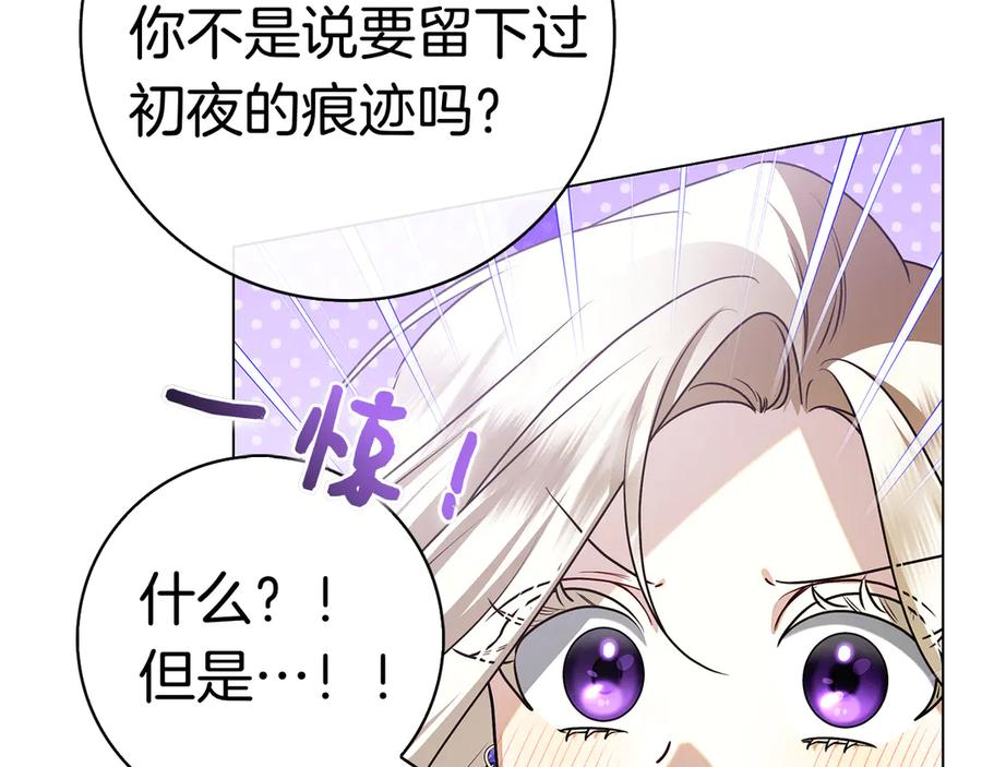 第7话 被扑倒！ 第166页