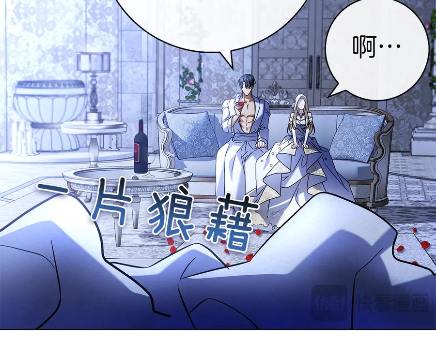 第7话 被扑倒！ 第170页