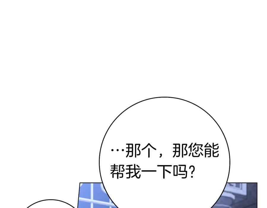 第7话 被扑倒！ 第174页