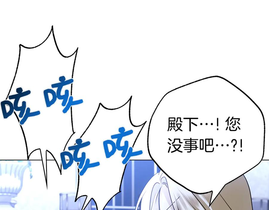 第7话 被扑倒！ 第182页