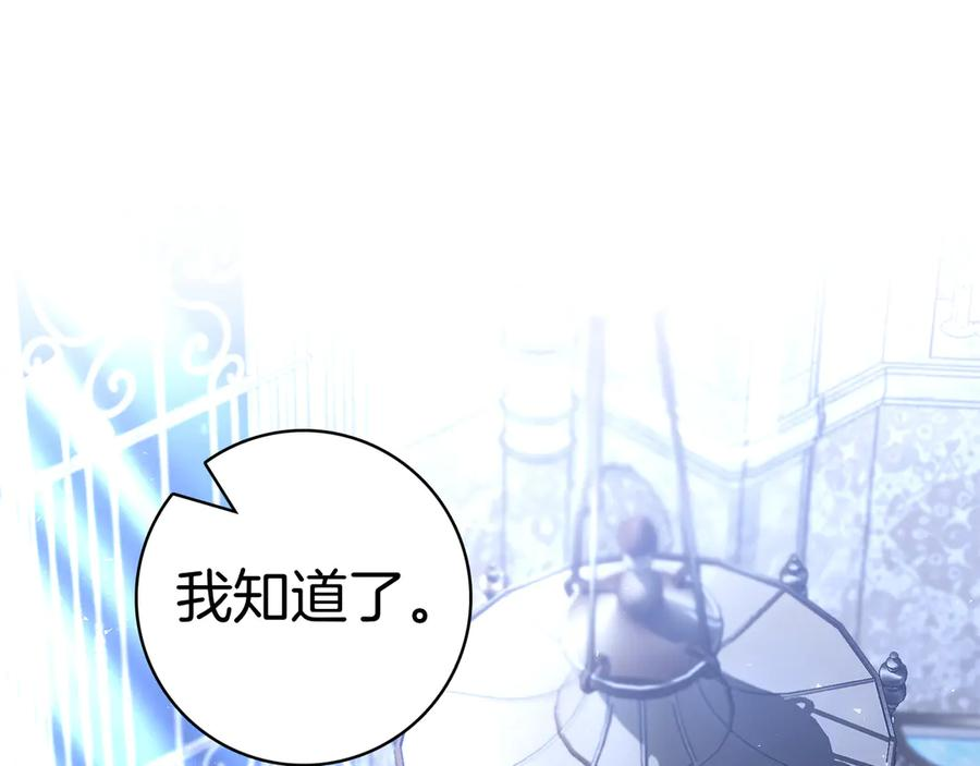 第7话 被扑倒！ 第187页