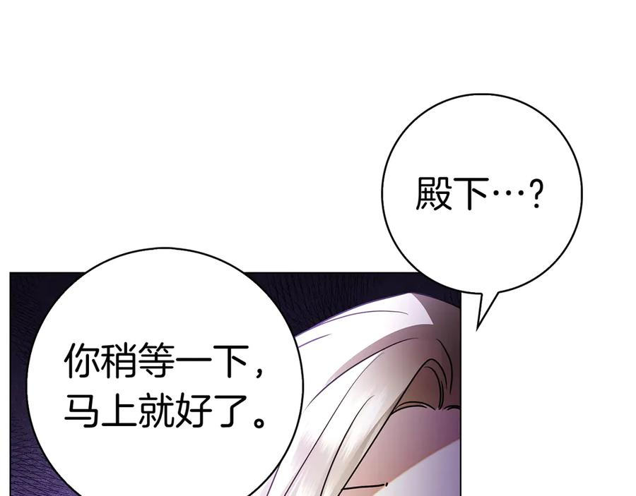 第7话 被扑倒！ 第192页