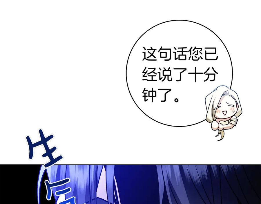 第7话 被扑倒！ 第195页