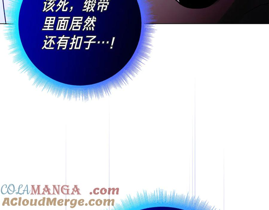 第7话 被扑倒！ 第197页