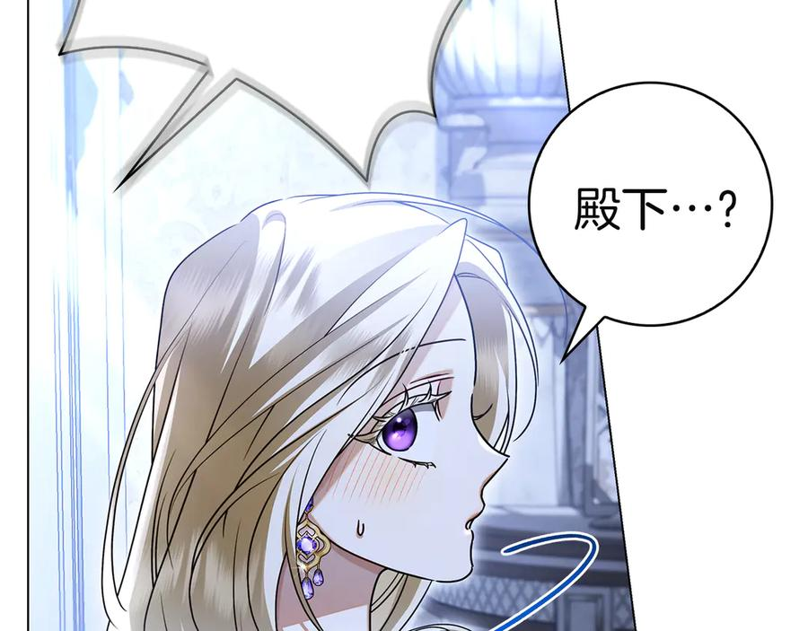 第7话 被扑倒！ 第204页