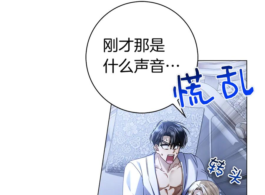 第7话 被扑倒！ 第207页