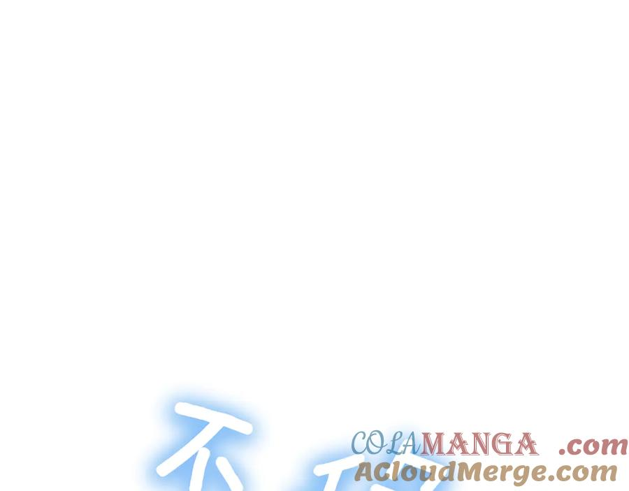 第7话 被扑倒！ 第209页