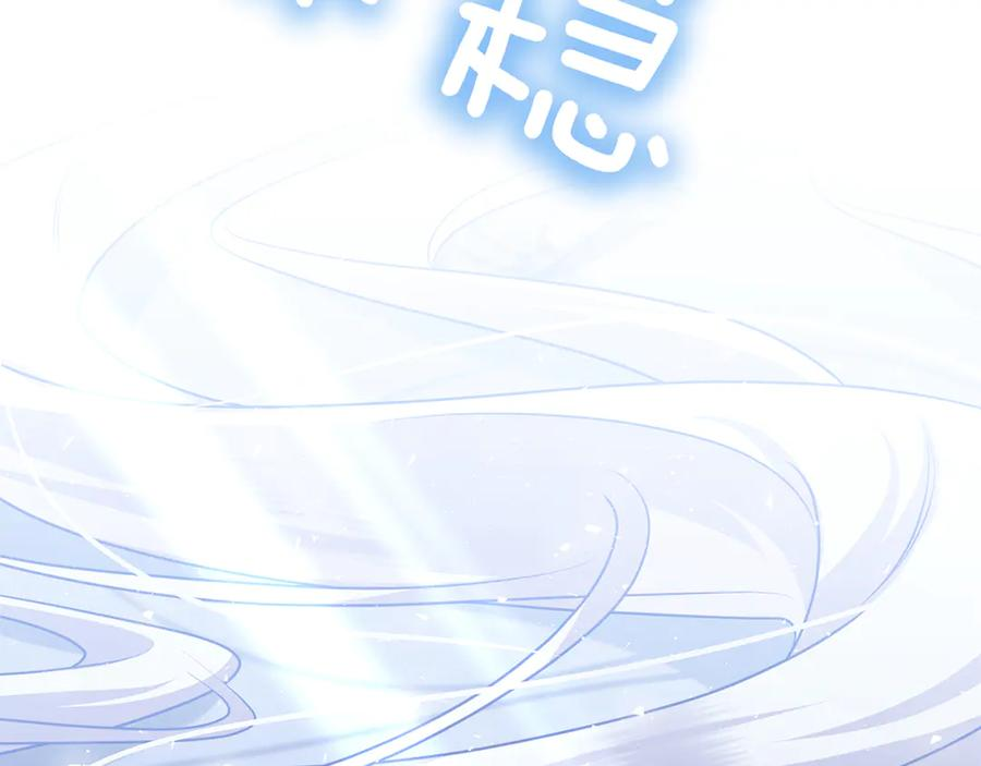 第7话 被扑倒！ 第210页