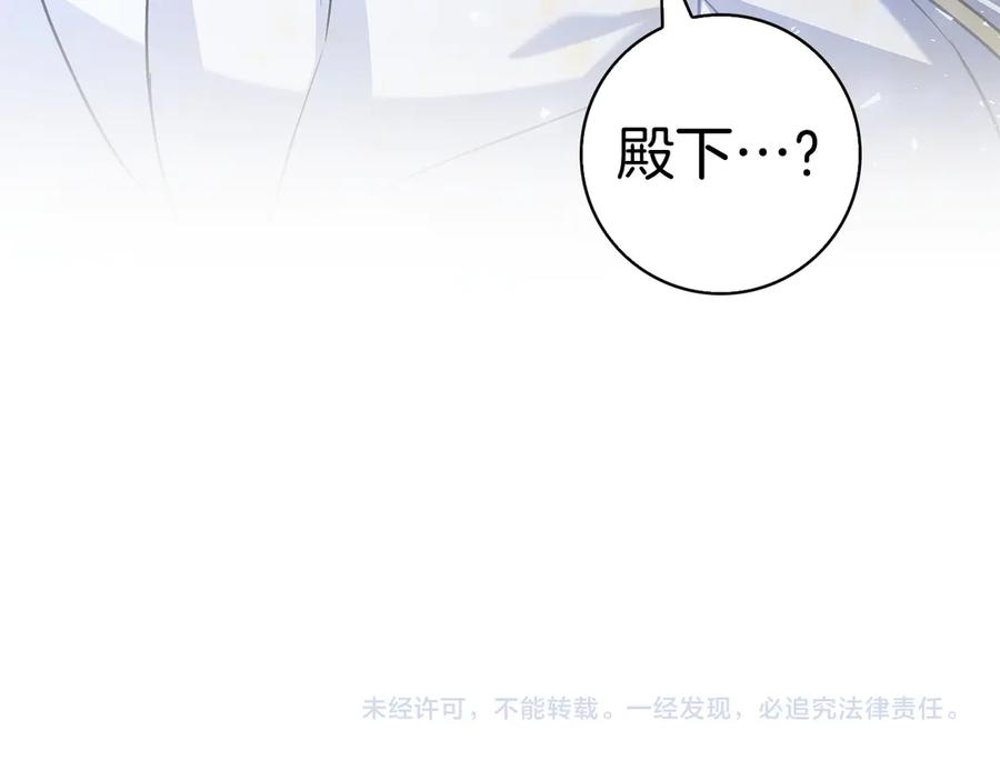 第7话 被扑倒！ 第223页