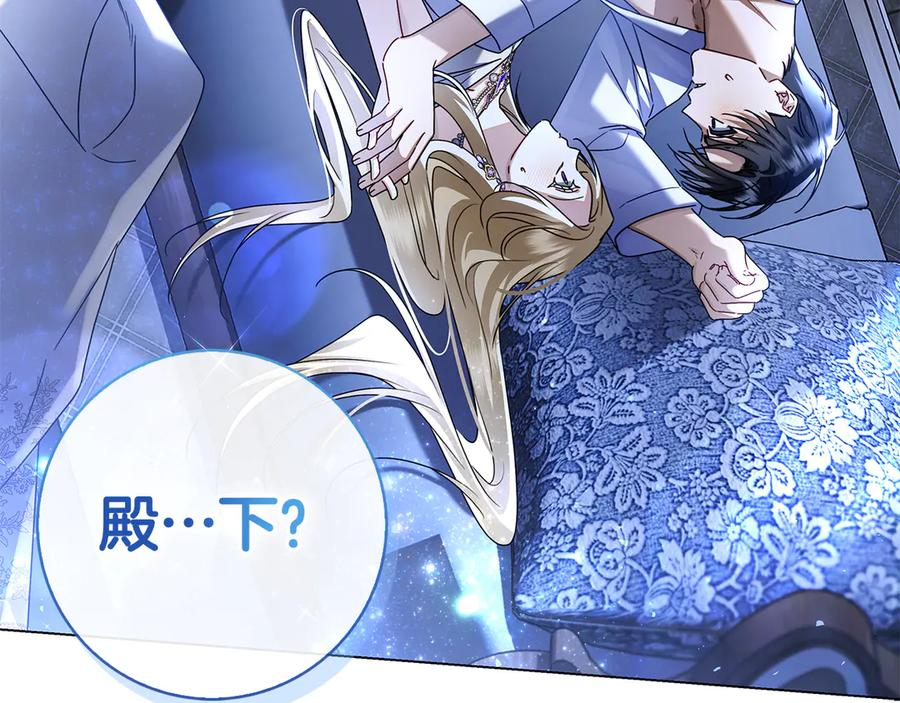 第8话 散步 第4页