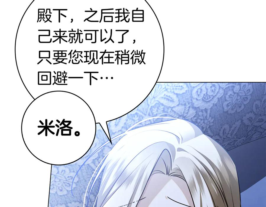 第8话 散步 第6页