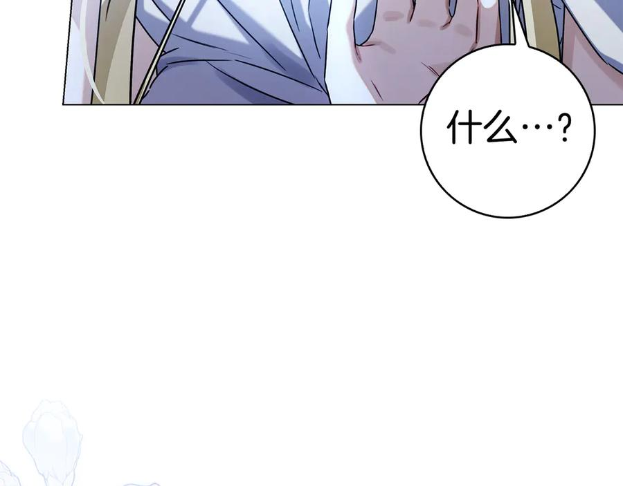 第8话 散步 第8页