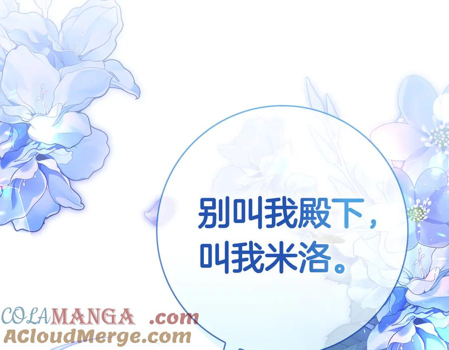 第8话 散步 第9页