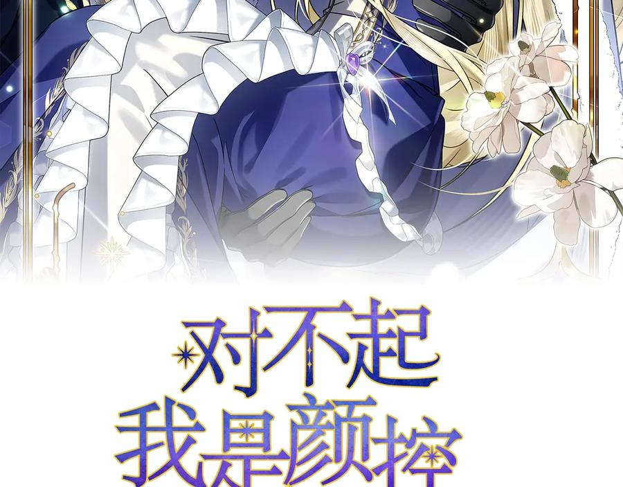 第8话 散步 第35页