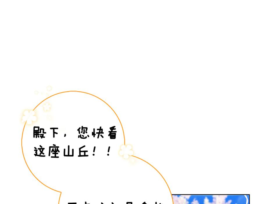 第8话 散步 第46页