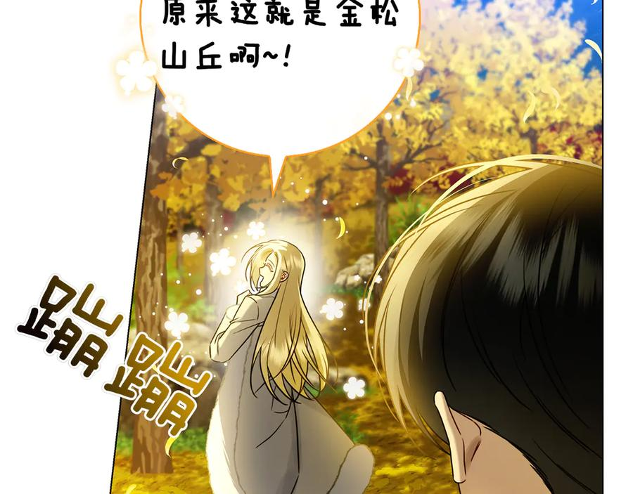 第8话 散步 第47页