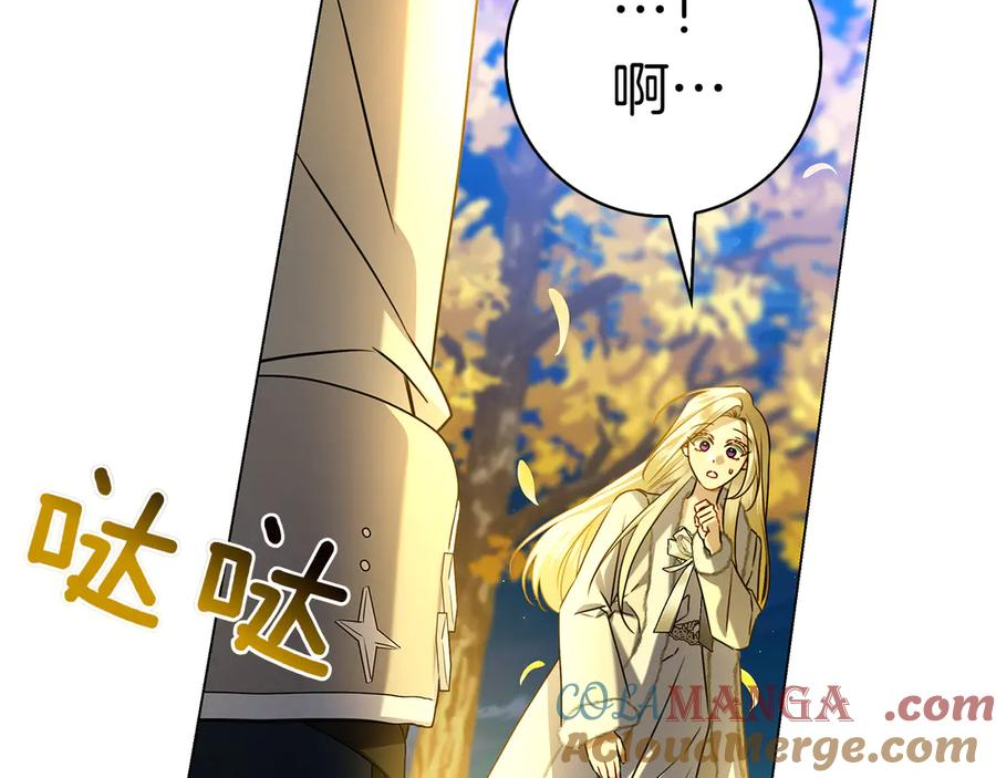 第8话 散步 第53页