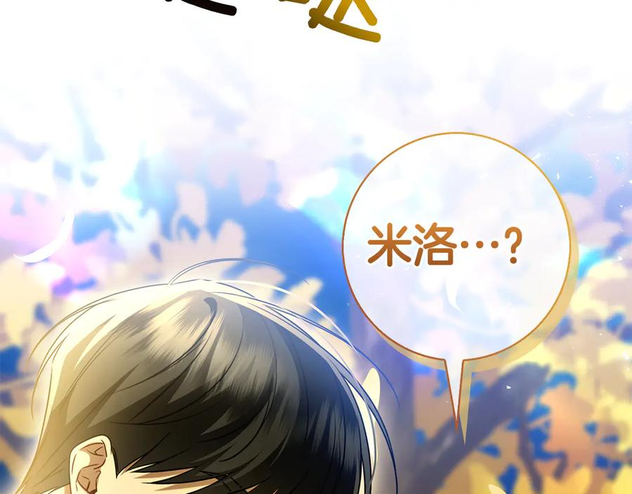 第8话 散步 第56页