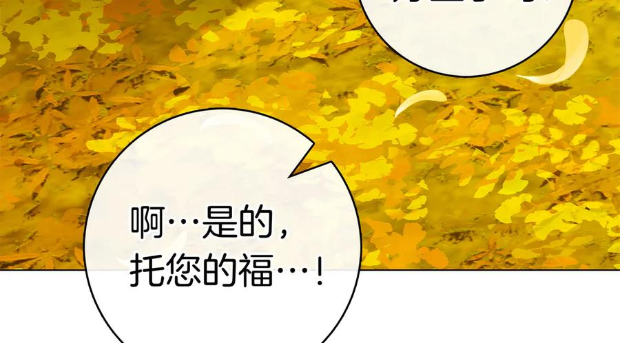 第8话 散步 第64页