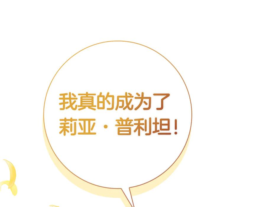第8话 散步 第75页