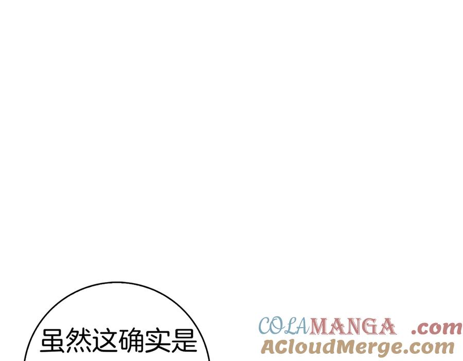 第8话 散步 第81页
