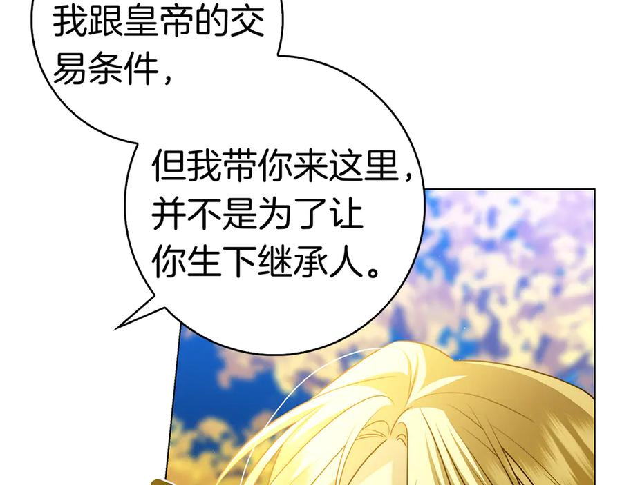 第8话 散步 第82页