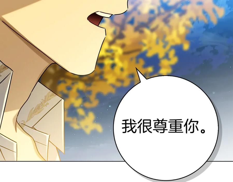 第8话 散步 第86页