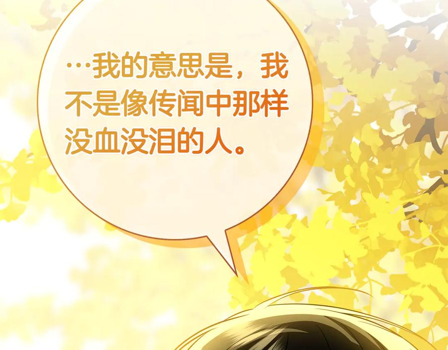 第8话 散步 第88页