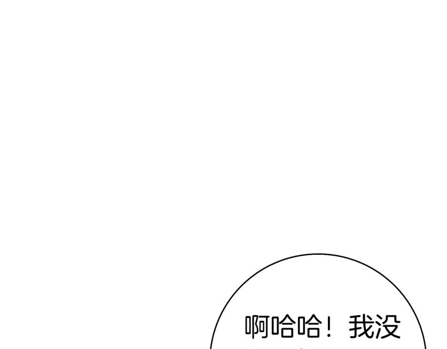 第8话 散步 第95页