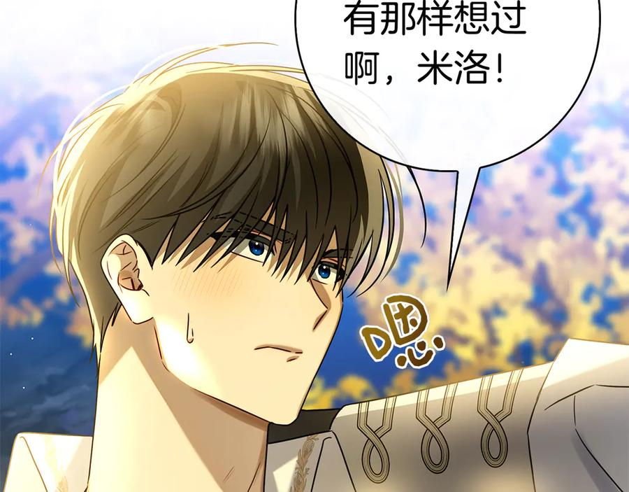 第8话 散步 第96页