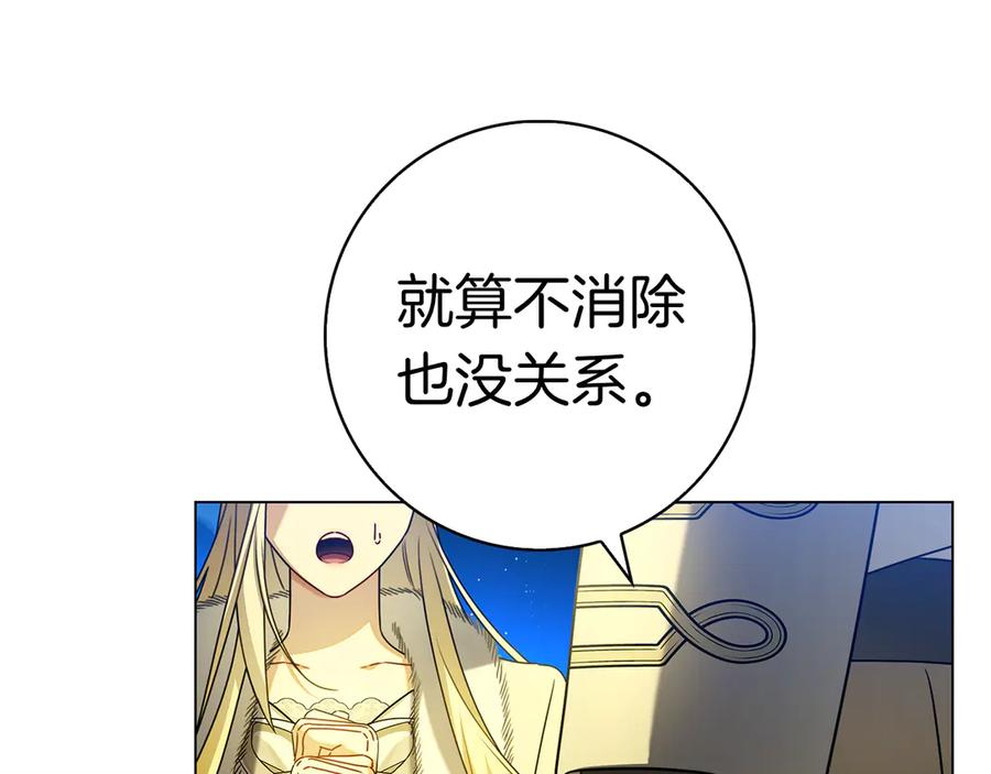 第8话 散步 第102页