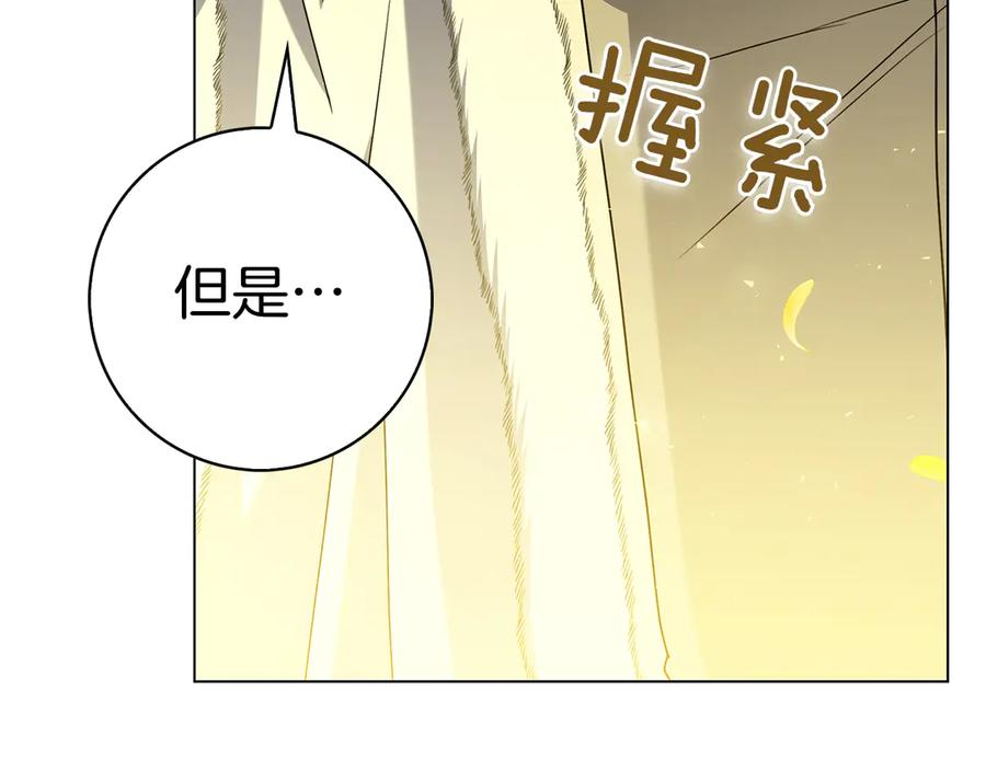 第8话 散步 第104页