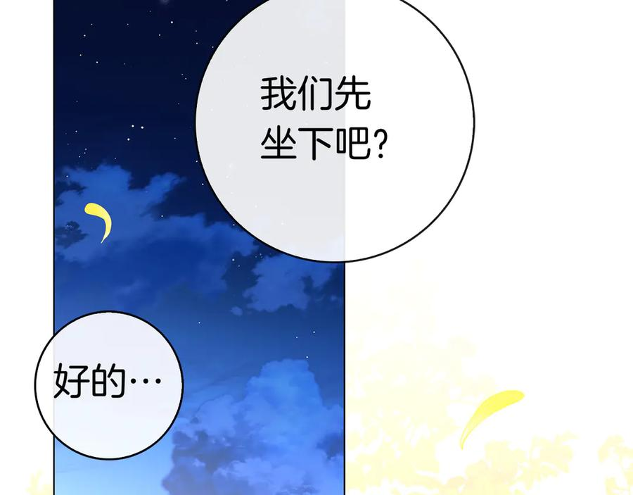 第8话 散步 第106页