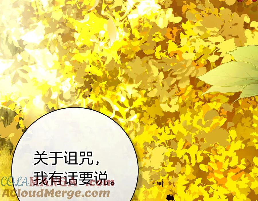 第8话 散步 第109页