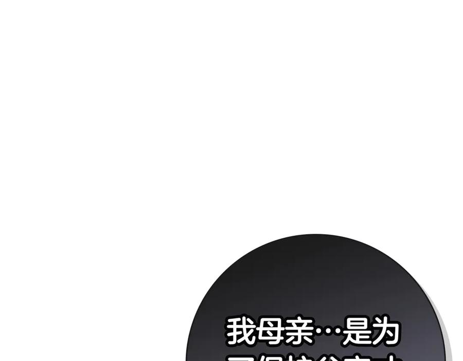 第8话 散步 第112页
