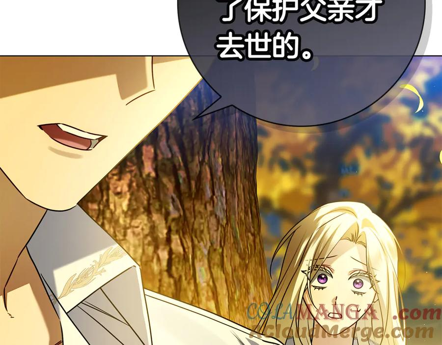 第8话 散步 第113页