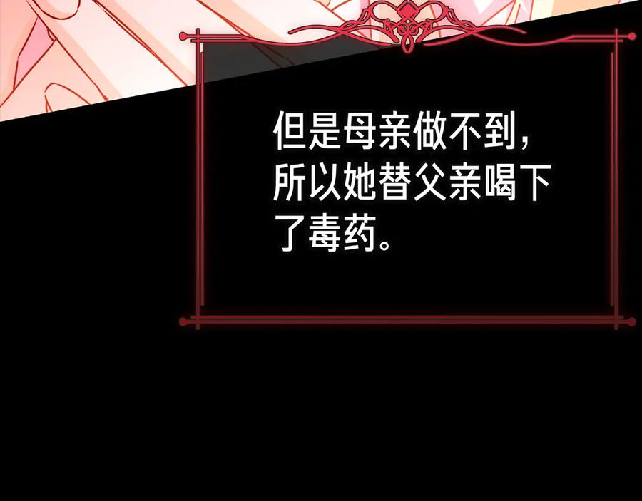 第8话 散步 第126页
