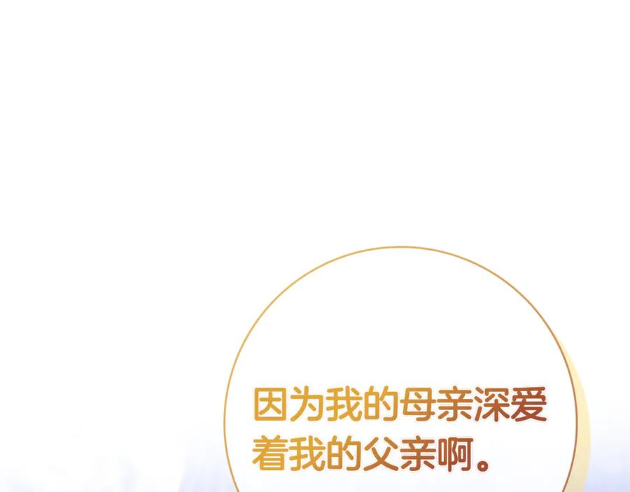 第8话 散步 第130页